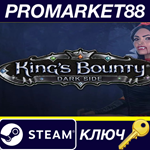* King´s Bounty: Dark Side Steam КЛЮЧ * GLOBAL