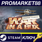 *War in a Box: Paper Tanks Steam КЛЮЧ *GLOBAL