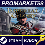 * Imperial Glory Steam КЛЮЧ * GLOBAL