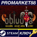 * Obludia Steam КЛЮЧ * GLOBAL