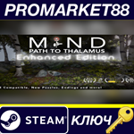 * Mind: Path to Thalamus Steam КЛЮЧ * GLOBAL