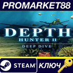 *Depth Hunter 2: Deep Dive Steam КЛЮЧ *GLOBAL