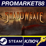 * Shadowgate Steam КЛЮЧ * GLOBAL