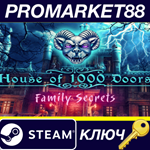 *House of 1000 Doors: Family Secrets Steam КЛЮЧ *GLOBA