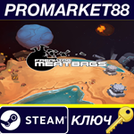 * Freaking Meatbags Steam КЛЮЧ * GLOBAL