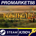 *Konung 3: Ties of the Dynasty Steam КЛЮЧ *GLOBAL
