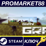 * GRAV Steam КЛЮЧ * GLOBAL