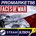 * Faces of War Steam КЛЮЧ * GLOBAL