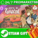 *ВСЕ СТРАНЫ+РОССИЯ* Hotel Galactic - Supporter Pack