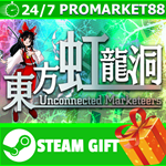 *Touhou Kouryudou ~ Unconnected Marketeers. STEAM GIFT
