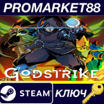 Godstrike Steam КЛЮЧ GLOBAL
