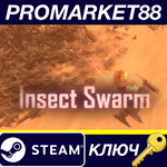 Insect Swarm Steam КЛЮЧ GLOBAL