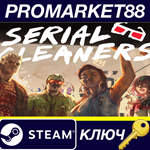 Serial Cleaners Steam КЛЮЧ GLOBAL