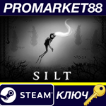 Silt Steam КЛЮЧ GLOBAL