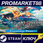 SWORD ART ONLINE Alicization Lycoris Premium Pass Steam