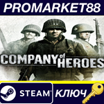 Company of Heroes Gold Steam КЛЮЧ ЕВРОПА