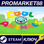 Cool Animals Steam КЛЮЧ GLOBAL