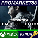 Just Cause 4 Complete Edition TR XBOX One КЛЮЧ ТУРЦИЯ