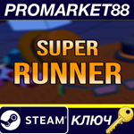 SUPER RUNNER VR Steam КЛЮЧ GLOBAL