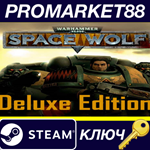 Warhammer 40,000: Space Wolf - Deluxe Edition Steam КЛЮ
