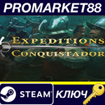 Expeditions: Conquistador EU Steam КЛЮЧЕВРОПА