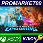 Minecraft Legends EG XBOX One / Xbox Series X|S КЛЮЧ