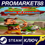 Robin Hood: Winds of Freedom Steam КЛЮЧGLOBAL