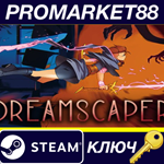 Dreamscaper EU Steam КЛЮЧ ЕВРОПА
