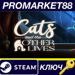 Cats and the Other Lives EU Steam КЛЮЧЕВРОПА