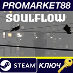 Soulflow EU Steam КЛЮЧ ЕВРОПА