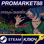 Pill Baby EU Steam КЛЮЧ ЕВРОПА
