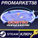 Cosmic Express EU Steam КЛЮЧ ЕВРОПА