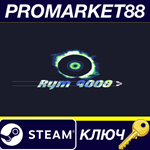 RYM 9000 EU Steam КЛЮЧ ЕВРОПА