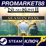 Ni No Kuni II: Revenant Kingdom - Season Pass EU Steam