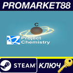 Project Chemistry EU Steam КЛЮЧ ЕВРОПА