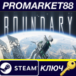 Boundary EU Steam КЛЮЧ ЕВРОПА