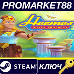 Hermes: Sibyls´ Prophecy Steam КЛЮЧ GLOBAL