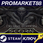 Scorn Deluxe Edition TR Steam КЛЮЧ ТУРЦИЯ