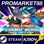 Final Stardust: Cosmic Nexus Steam КЛЮЧGLOBAL