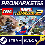 LEGO Marvel Super Heroes 2 Steam КЛЮЧАРГЕНТИНА