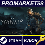 The Callisto Protocol EU Steam КЛЮЧ ЕВРОПА