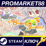 100% Orange Juice EU Steam КЛЮЧ ЕВРОПА