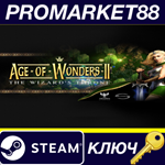 Age of Wonders II: The Wizard´s Throne EU Steam КЛЮЧ