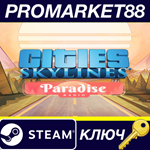 Cities: Skylines - Paradise Radio DLC EU Steam КЛЮЧ