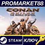 Conan Exiles - The Riddle of Steel DLC EU Steam КЛЮЧ