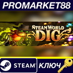 SteamWorld Dig EU Steam КЛЮЧ ЕВРОПА