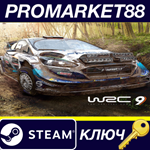WRC 9 FIA World Rally Championship EU Steam КЛЮЧ