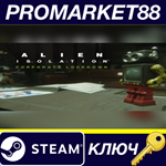 Alien: Isolation - Corporate Lockdown DLC EU Steam КЛЮЧ