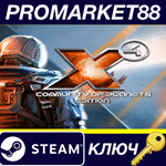 X4: Community of Planets Edition (2024) Steam КЛЮЧ