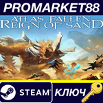 Atlas Fallen: Reign Of Sand NA Steam КЛЮЧ США
